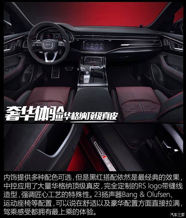 45载赛事耕耘 打造历史最强RS车型！奥迪RS双车配置解析(图18)