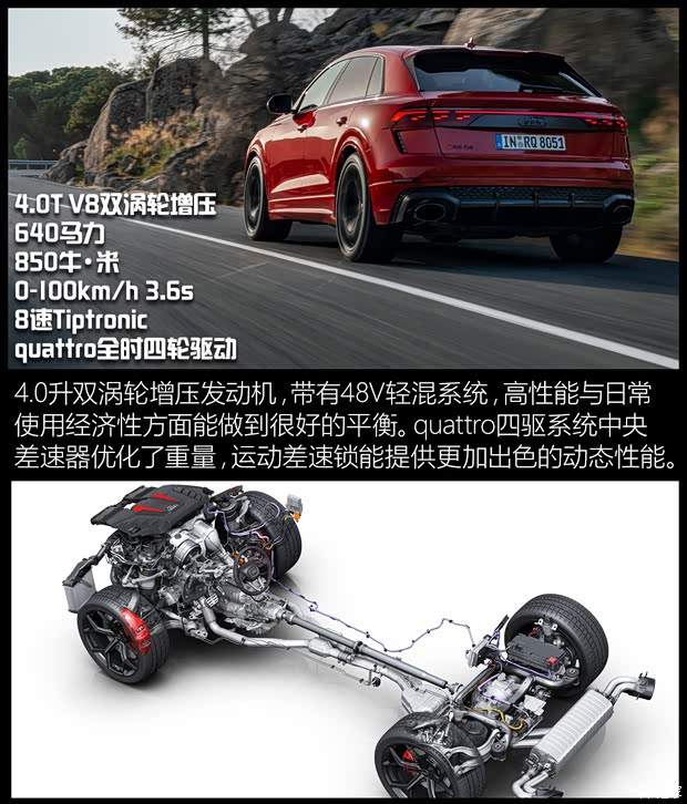 45载赛事耕耘 打造历史最强RS车型！奥迪RS双车配置解析(图19)