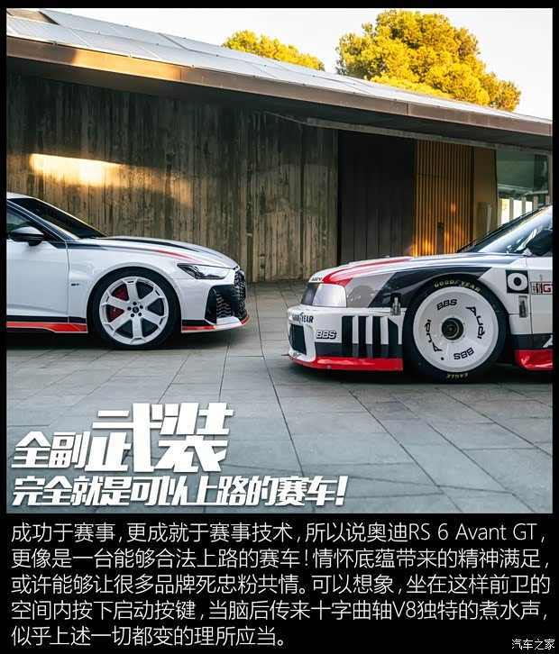 45载赛事耕耘 打造历史最强RS车型！奥迪RS双车配置解析(图21)
