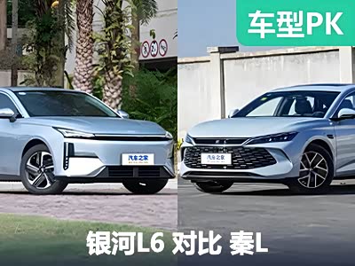 十万级插混决战！电池更大/配置更高，反而