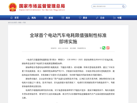 电耗新规落地！2吨电车百公里不能超15.1度，明年这些车危险了(图1)