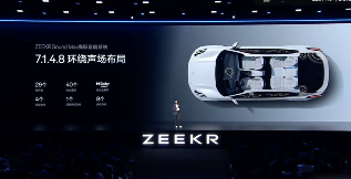 2025音响洞察：好音响比大屏更重要？车企开始“听”用户的(图4)