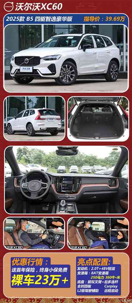 “六折豹”“七折虎”，沃尔沃优惠也靠谱！这些车值得赶紧抄底！(图4)