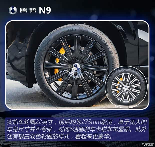 理想L9和问界M9慌不慌？抢先体验腾势N9(图5)