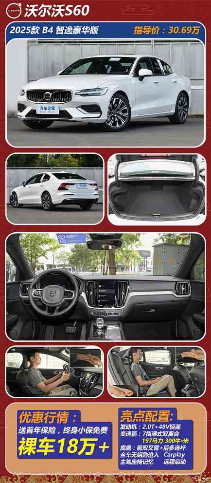 “六折豹”“七折虎”，沃尔沃优惠也靠谱！这些车值得赶紧抄底！(图2)