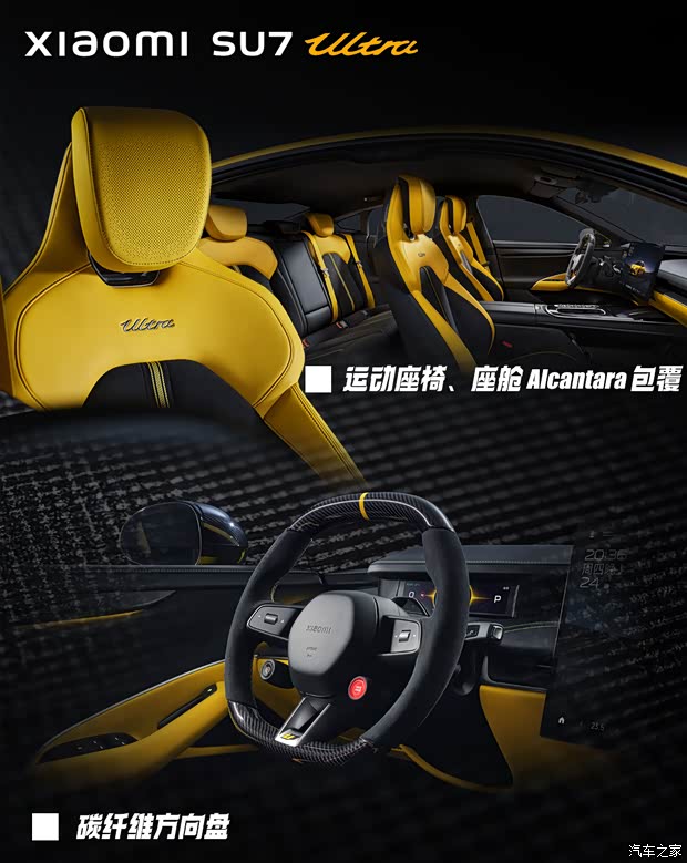 购买推荐！最速小米SU7 Ultra应该这么选(图5)