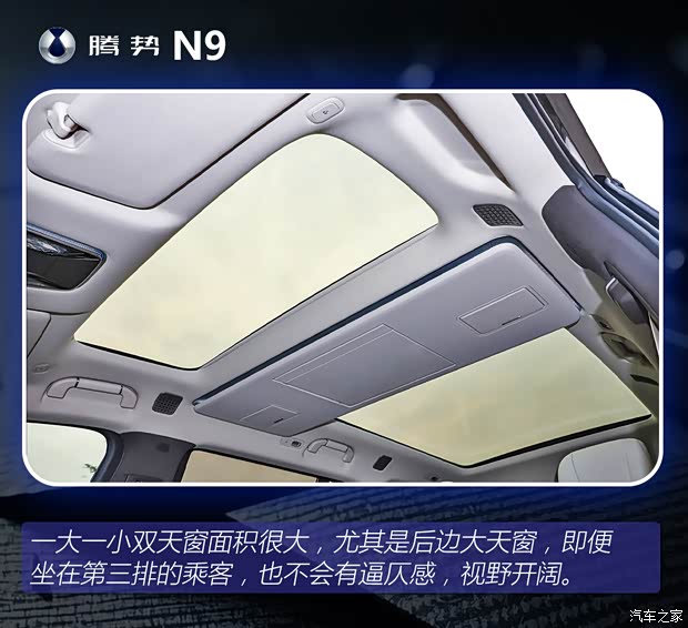 理想L9和问界M9慌不慌？抢先体验腾势N9(图13)