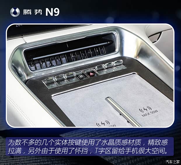 理想L9和问界M9慌不慌？抢先体验腾势N9(图10)