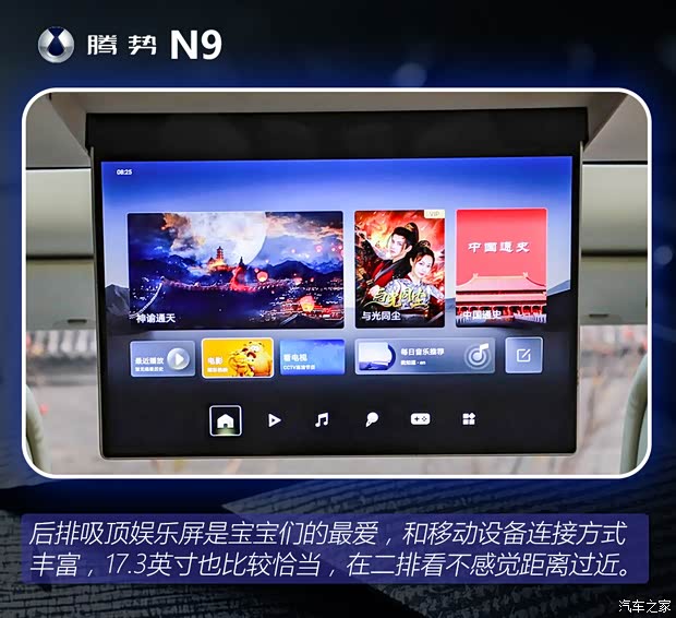 理想L9和问界M9慌不慌？抢先体验腾势N9(图11)