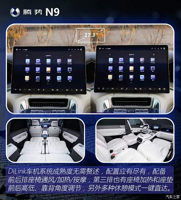 理想L9和问界M9慌不慌？抢先体验腾势N9(图9)