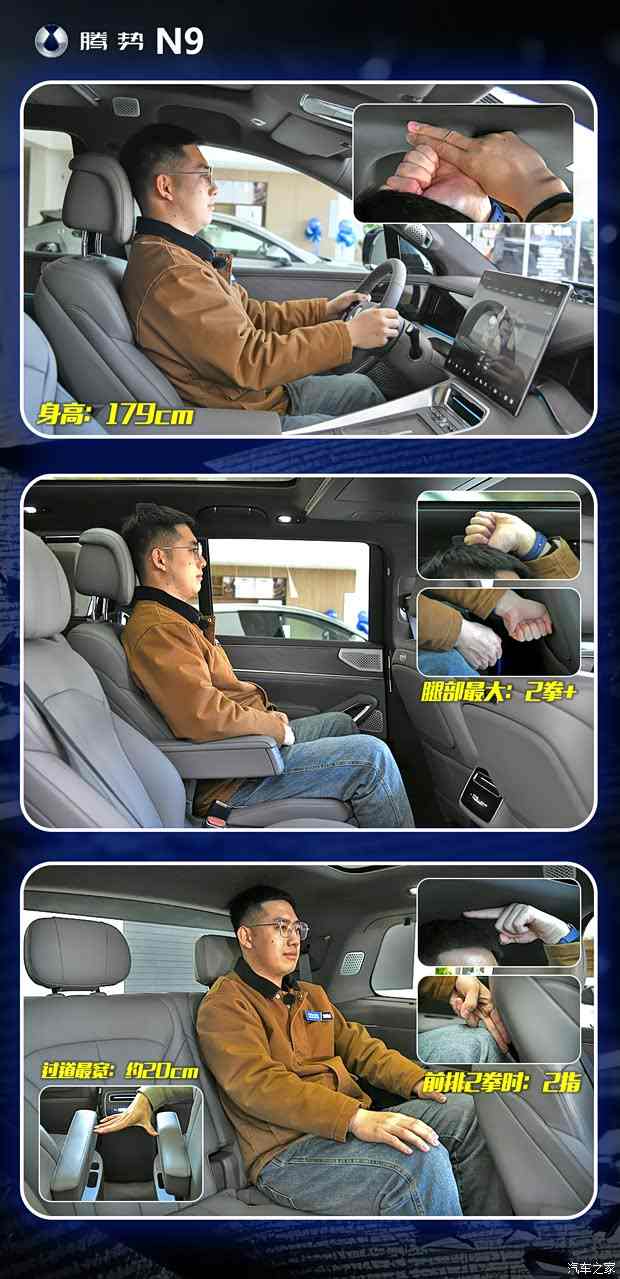 理想L9和问界M9慌不慌？抢先体验腾势N9(图12)