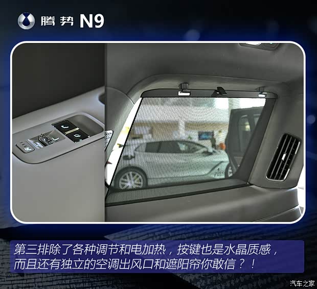 理想L9和问界M9慌不慌？抢先体验腾势N9(图14)