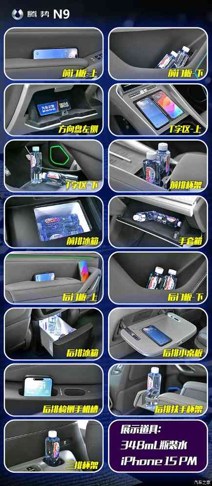 理想L9和问界M9慌不慌？抢先体验腾势N9(图15)