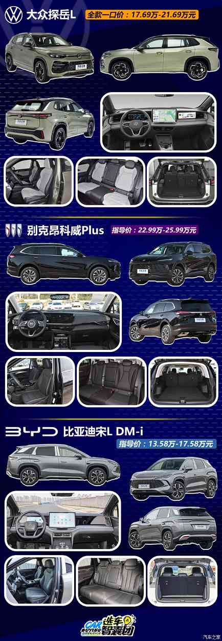 一口价17.69万起！全新探岳L迎来轴距加长！最快购车手册看这里！(图8)