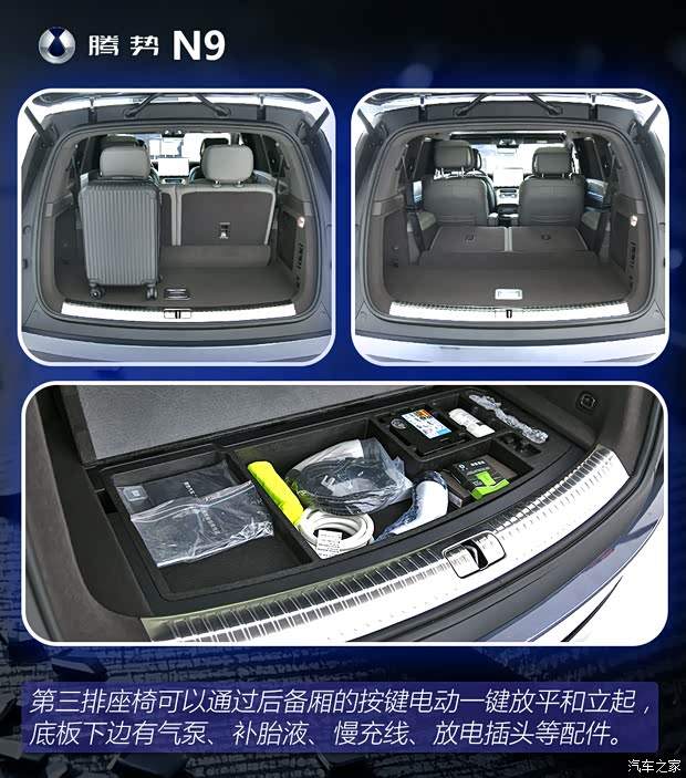 理想L9和问界M9慌不慌？抢先体验腾势N9(图16)