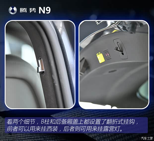 理想L9和问界M9慌不慌？抢先体验腾势N9(图17)