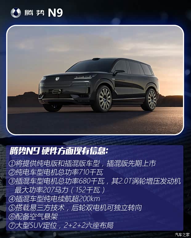 理想L9和问界M9慌不慌？抢先体验腾势N9(图18)