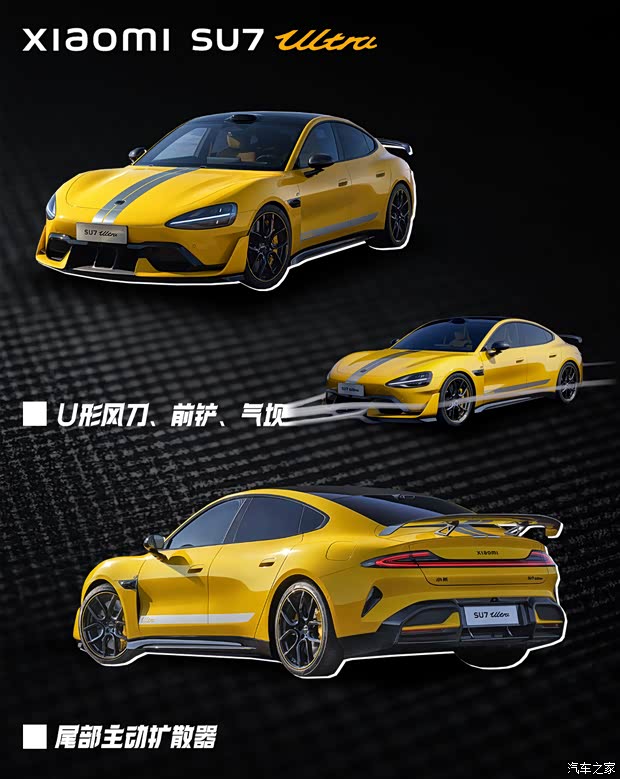 购买推荐！最速小米SU7 Ultra应该这么选(图3)