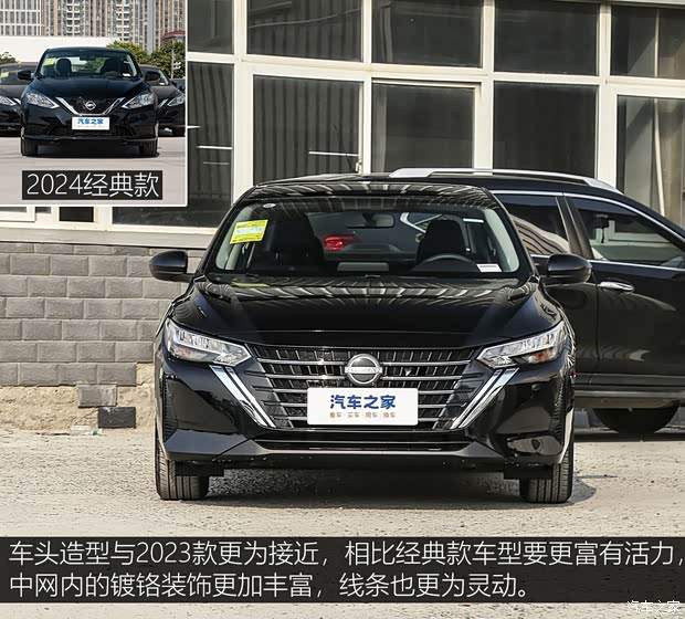 体验2025款日产轩逸真心版 一口价8.98万 买了不会错(图3)