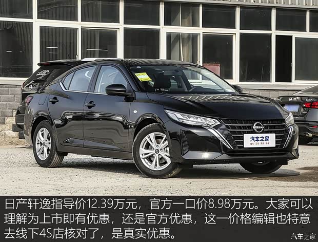体验2025款日产轩逸真心版 一口价8.98万 买了不会错(图2)