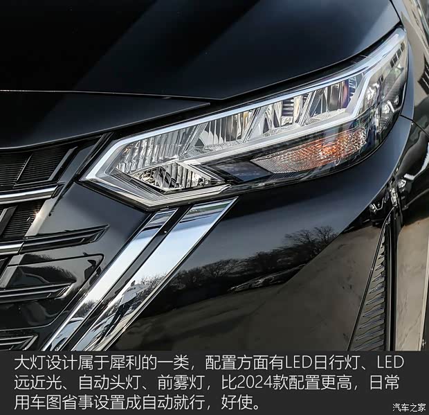 体验2025款日产轩逸真心版 一口价8.98万 买了不会错(图5)