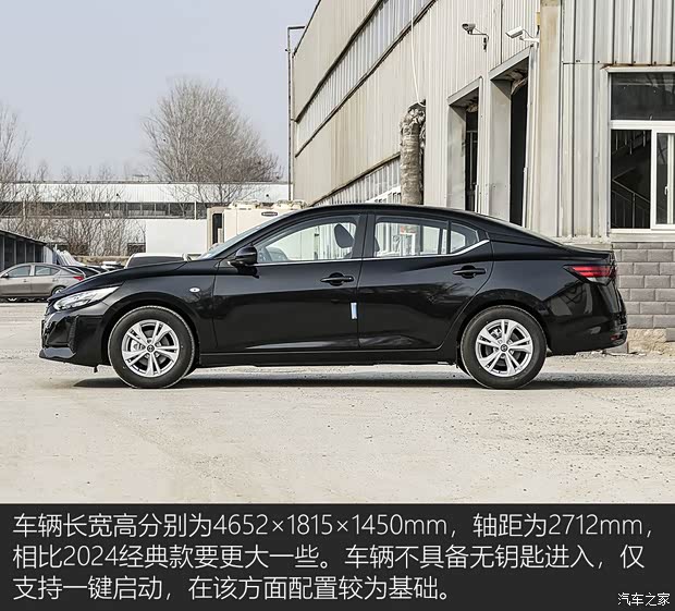 体验2025款日产轩逸真心版 一口价8.98万 买了不会错(图6)