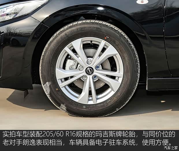 体验2025款日产轩逸真心版 一口价8.98万 买了不会错(图7)