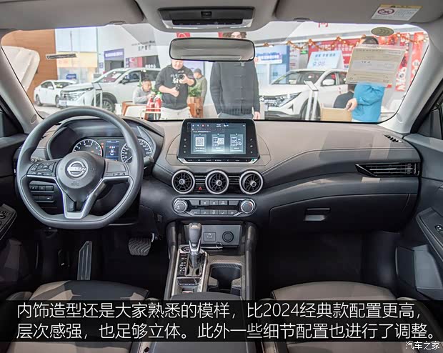 体验2025款日产轩逸真心版 一口价8.98万 买了不会错(图9)