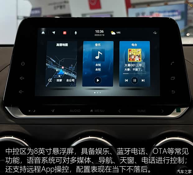 体验2025款日产轩逸真心版 一口价8.98万 买了不会错(图12)