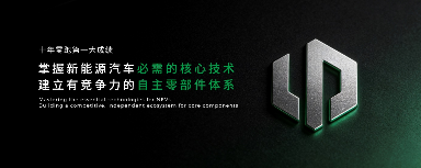 零跑汽车立下新十年flag：从跟跑到领跑，冲击年销400万辆(图3)