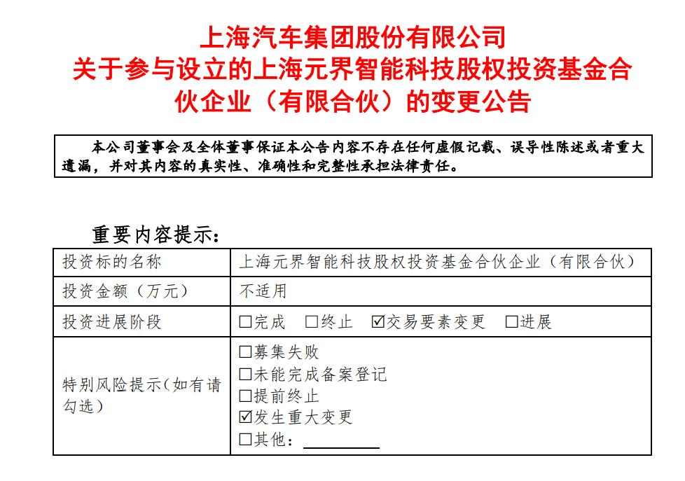 E周看点｜“十五五”将整治新能源汽车“内卷式”竞争；零跑十周年发千字内部信(图2)