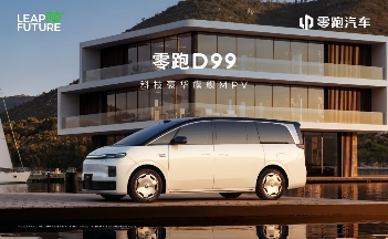 零跑汽车立下新十年flag：从跟跑到领跑，冲击年销400万辆(图10)