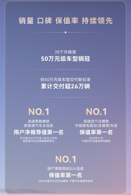 问界M9两周年，引领中国品牌向上突破(图2)