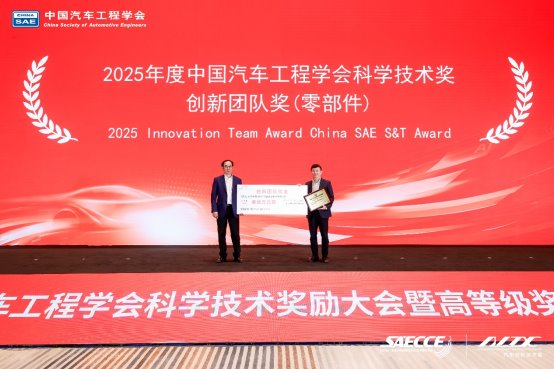 孔辉科技乘用车智能悬架系统创新团队获中国汽车工程学会“创新团队奖（零部件）”(图1)