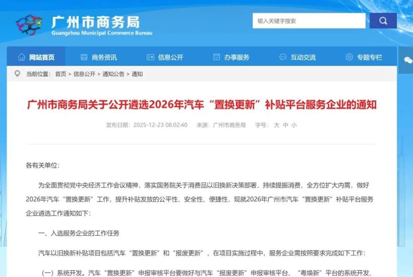 多地紧急追加汽车补贴，10亿预算托底车市收官战(图4)