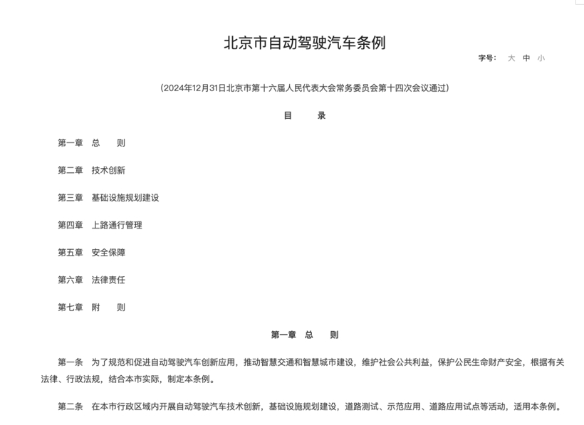 十问十答：关于L3自动驾驶，你最关心的10个问题都在这里(图4)