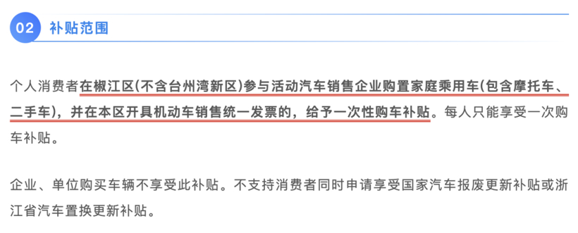 年末买车更优惠？购置税的账我们替你算明白了(图12)