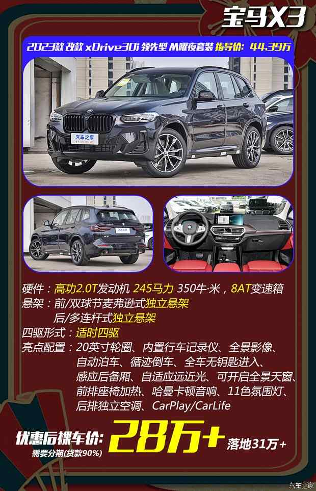 X3、Q5马上换代！优惠15万+！这些车马上可以抄底(图1)
