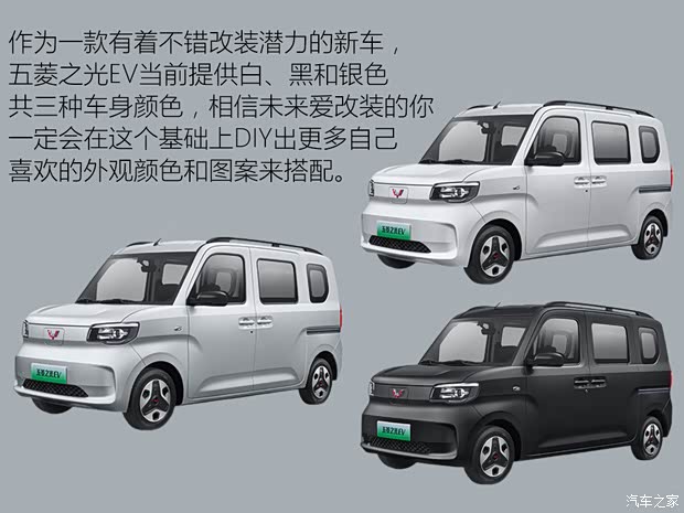 百变K-Car 和平庸小车说NO 实拍五菱之光EV(图3)