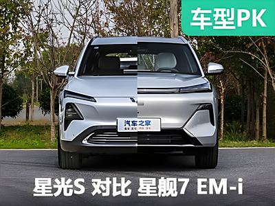 10万元插混SUV怎么选？五菱星光S与银
