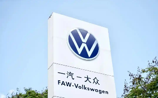 传一汽-大众再现高层调整：陈彬卸任总经理，董修惠有望接棒 - 领驭达新车资讯站