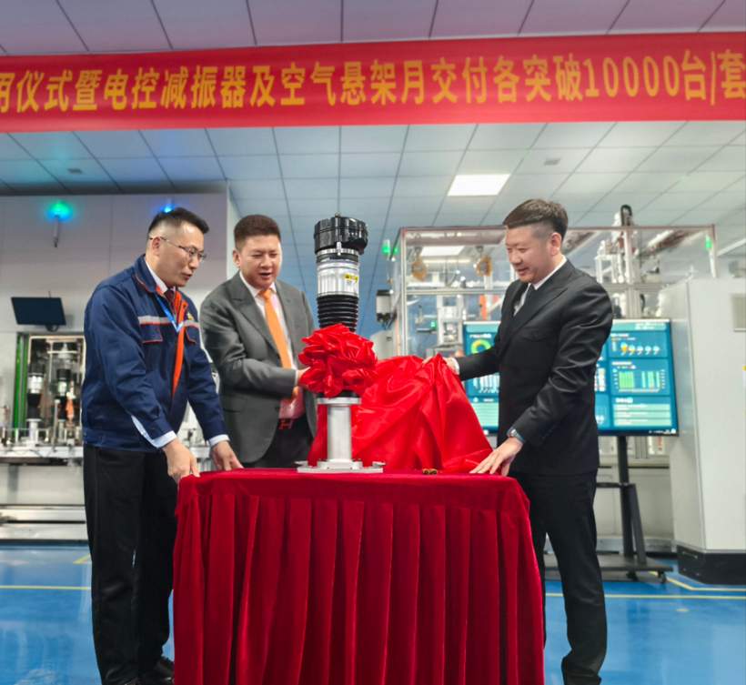 戈尔德新厂投产暨OE第100万套/台下线 智能悬架产业再启新程(图1)