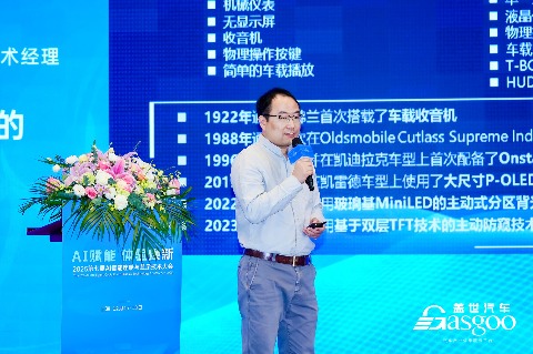 泛亚汽车：变与不变-面向电智化的智能座舱显示演进(图1)