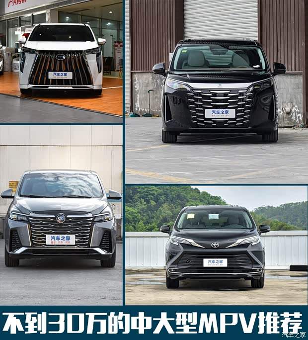 比亚迪夏开卷30万元MPV市场 这些车能否与之一战？(图1)