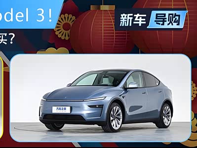 特斯拉Model Y对比乐道L60，谁更值得入手？ - 领驭达新车资讯站