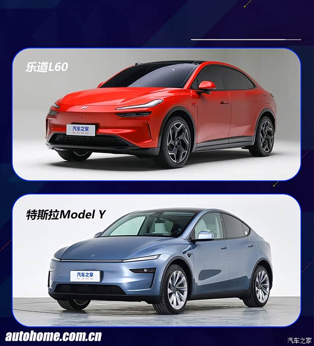 特斯拉Model Y对比乐道L60，谁更值得入手？(图4)