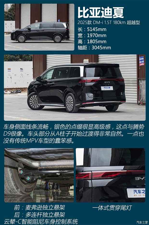 比亚迪夏开卷30万元MPV市场 这些车能否与之一战？(图3)
