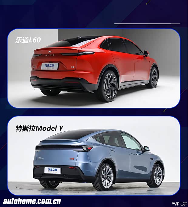 特斯拉Model Y对比乐道L60，谁更值得入手？(图5)