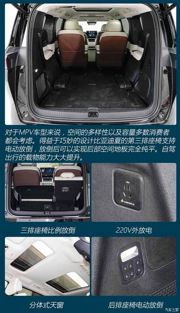 比亚迪夏开卷30万元MPV市场 这些车能否与之一战？(图6)