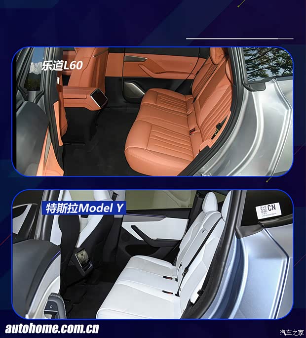 特斯拉Model Y对比乐道L60，谁更值得入手？(图7)